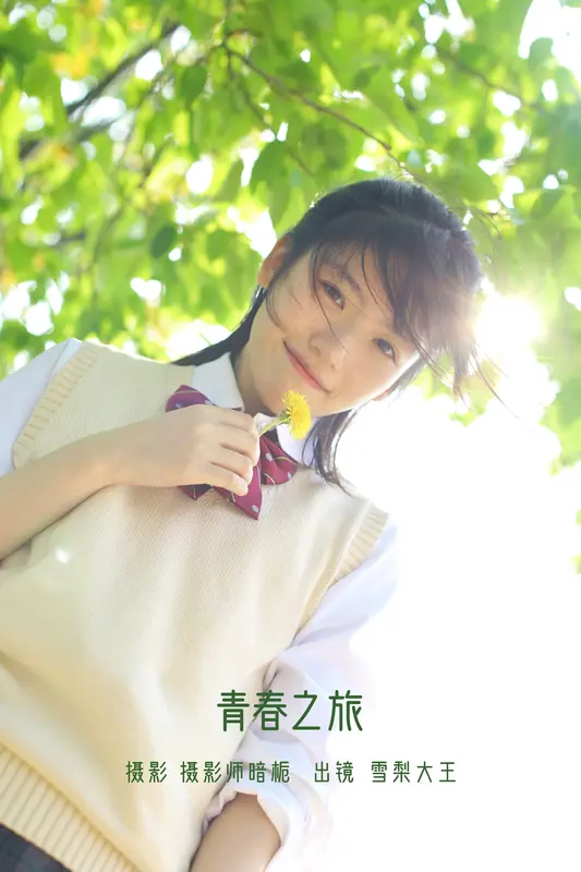 [YITUYU艺图语]2022.07.11 青春之旅 雪梨大王 - 艺图语